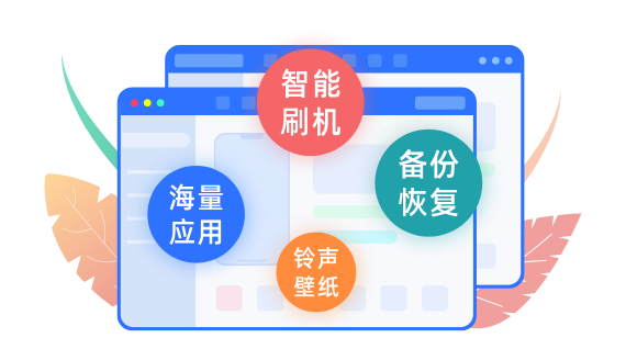 爱思助手 本地整理 功能演示